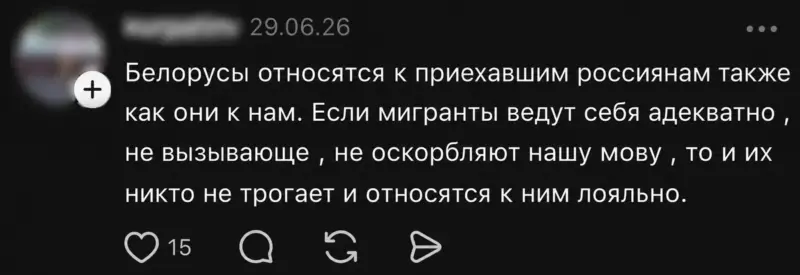 Скриншот из Threads