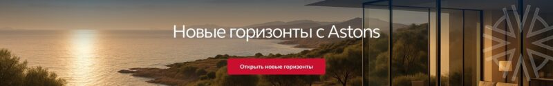 Покупка недвижимости на Кипре: что нужно знать иностранному инвестору