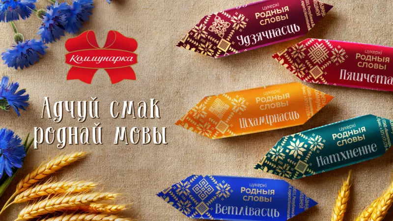 “Как так?” Белорус заметил ошибку в составе шоколада “Коммунарки” - фабрика отреагировала “Как так?” Белорус заметил ошибку в составе шоколада “Коммунарки” - фабрика отреагировала