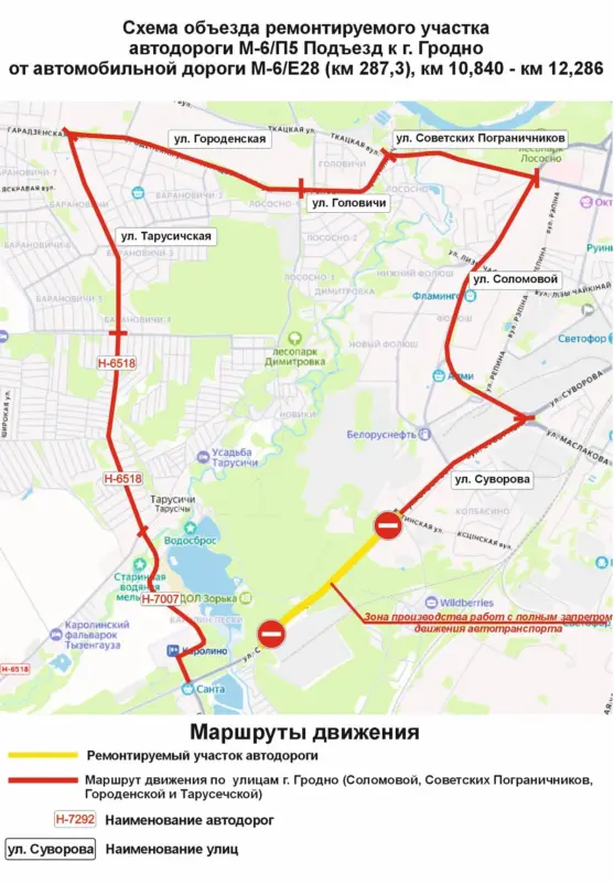 В Гродно на две недели полностью закроют дорогу в сторону Коробчиц