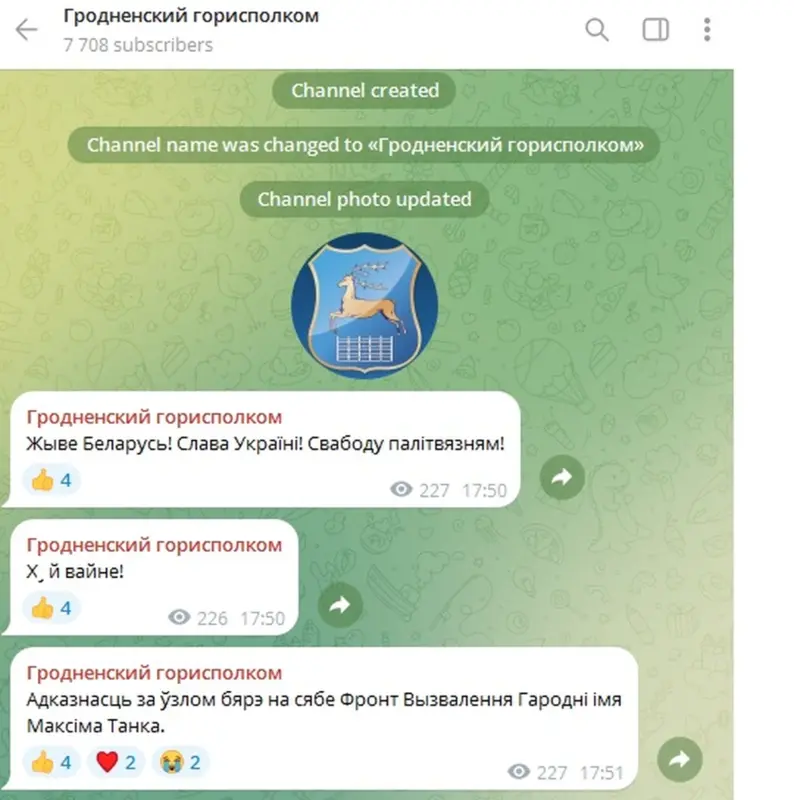 Неизвестные “угнали” адрес Telegram-канала Гродненского горисполкома