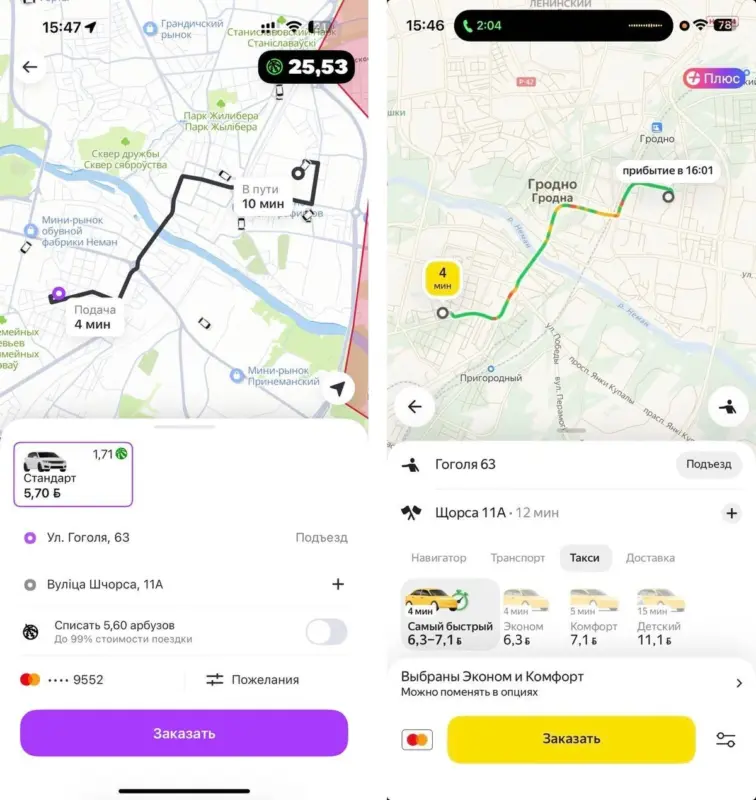 В Гродно заработало WB Taxi - сервис от Wildberries